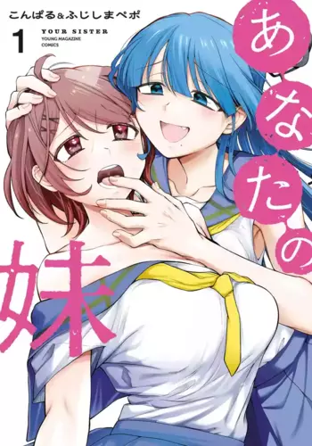 [Fujishima Pepo & Konparu] YOUR SISTER - CHAPTER 8 (ENGLISH)