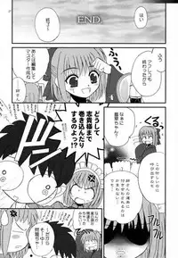 (C60) [Dieppe Factory (Alpine, Naruse Hirofumi)] Kurenai RED (Tsukihime)