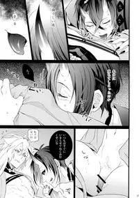 (SPARK10) [Mitsu (kani)] Chiru Chiru Michiru (Touken Ranbu)
