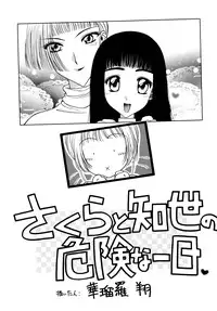 (C54) [Geiwamiwosukuu!! (Karura Syou, Tachi Tsubaki, Yuuki Tsukasa)] Ryou. (Various)