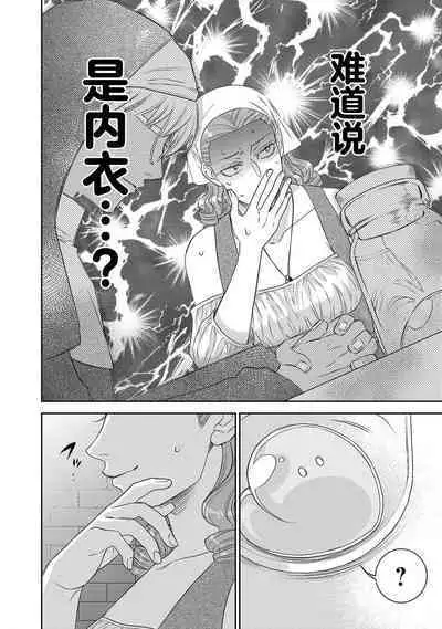 tensei seijo to shinkan wa mada ai o shiranai | 转生圣女和神官还情窦未开 1-9