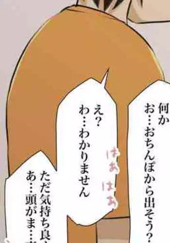 アネコとおとう太 Ch. 1-6