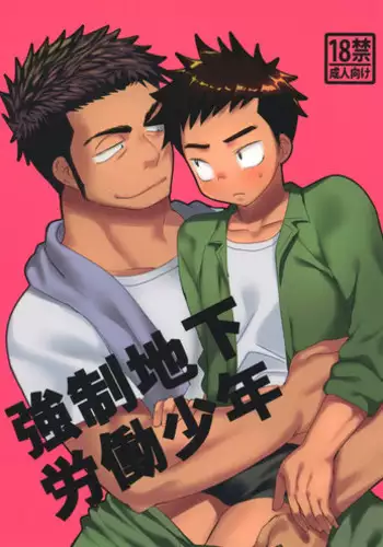 (J.GARDEN 44) [Tanakana (Tanaka Natsumi)] Kyousei Chika Roudou Shounen