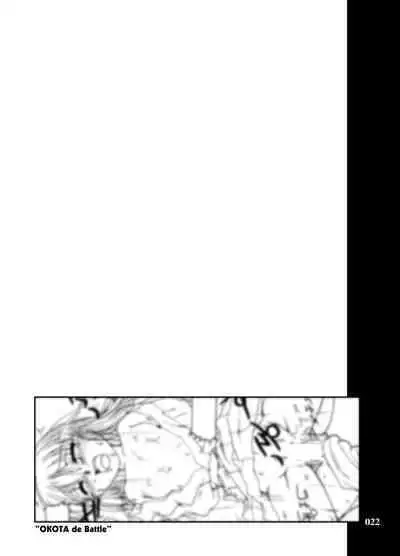 Fuyu Miko Hon - on shrine maiden winter edition 2006