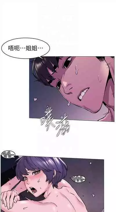 [週五] [洋世 & 經文旗] 衝突 1-104官方中文（連載中）