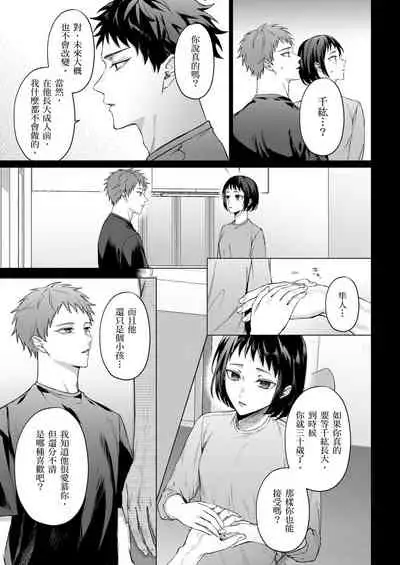 Junboku kyūji ga Otoko o shittara. | 千萬別讓棒球健兒嚐到男人滋味。第1~5話