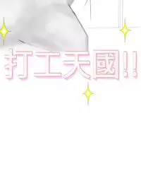 [SOSO] Franken Jo 为爱而生 法兰克赵 Ch.1~26 [Chinese]中文