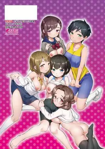 [Equal] Onnanokowa Kotowarenai | 思春少女拒絕不了 [Chinese] [Digital]