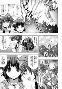 (成年コミック) [chaccu, TinkerBell] 淫妖蟲蝕 ～凌触島退魔録～ 孕ミ堕チル少女達 [DL版]