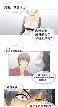 HouseHold Affairs 【卞赤鲤个人汉化】1~30话（持续更新中）