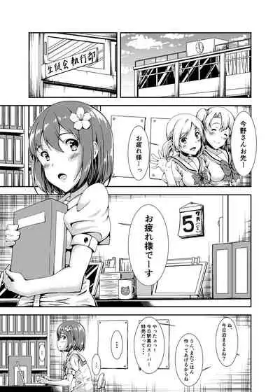Oshiroibana