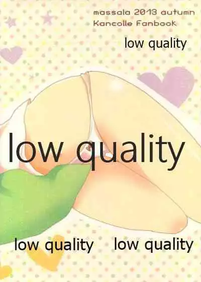 (砲雷撃戦!よーい!二戦目) [まっさら (まさち)] これはマッサージなのです! (艦隊これくしょん -艦これ-)