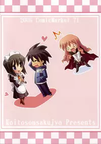 (C71) [Koito Sousakusho (Hinata Mutsuki)] TunTun? or DereDere? (Zero no Tsukaima)