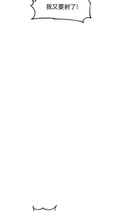 【周六连载】秘密教学（作者：美娜讚 & 鋼鐵王） 第1~61话