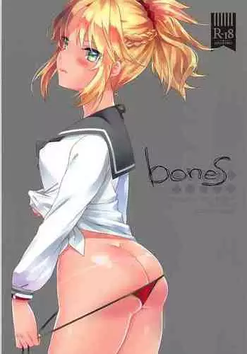 (C93) [cherry pepper (Yukian)] bones (Fate Grand Order) [English] [desudesu]