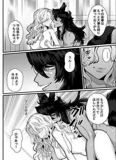 [さくらのきのした (柏木存美) ] 一匹狼の秘密のメインディッシュ