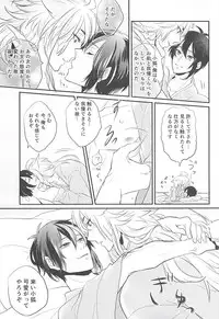 (KogiMika Koizoushi) [400A+ (Kumeka)] Gaman Kurabe (Touken Ranbu)