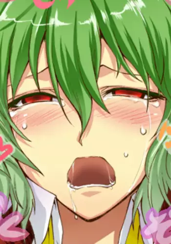 さくにゅうかりん