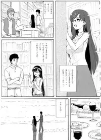 (C85) [Arpeggio (WAWON)] Shiori Koi (Biblia Koshodou no Jiken Techou)