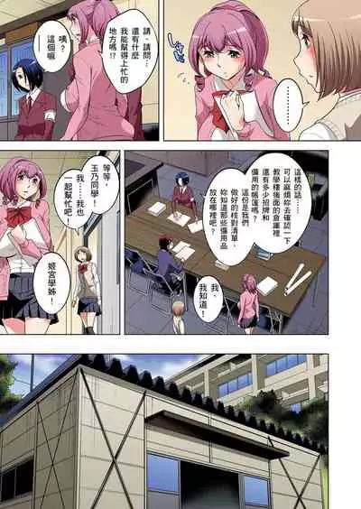 Zetsumetsu Kigu Danshi ~ Boku no Kokan ga Nerawareru Wake | 瀕臨絕種的男子～所有人都在覬覦我的小弟弟 Ch.1-23