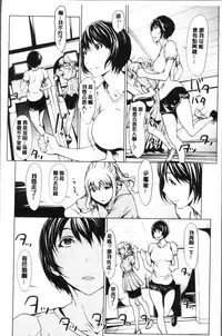 [OKAWARI] Netori Ganbou [Chinese]