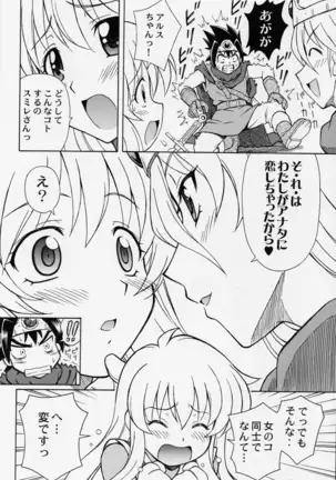 もえもえクエストZ Vol.2