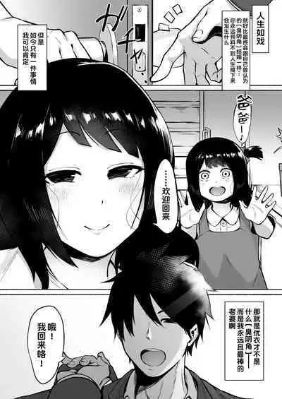 Inkya Joshi Okoshitara Sex Friend ni Natta Ken w 2 | 阴角女生被我侵犯后就成为了我的炮友的这件事情w2