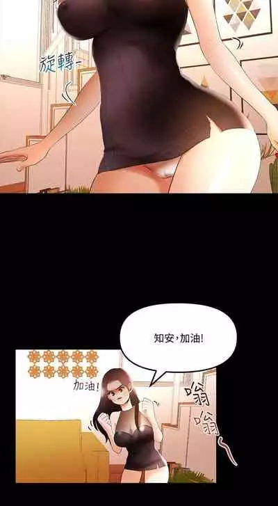 干爹我还要1-24话[完结]