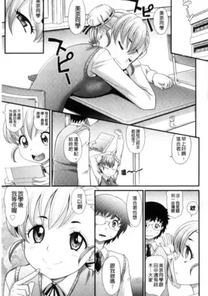 Mechashiko Nadeshiko | 不斷地戳插 淫猥撫子