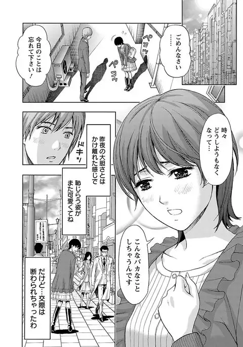 Ookami Otoko - Wolfman