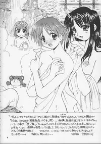 [Sukapondou] Harmony (To Heart, Kizuato)