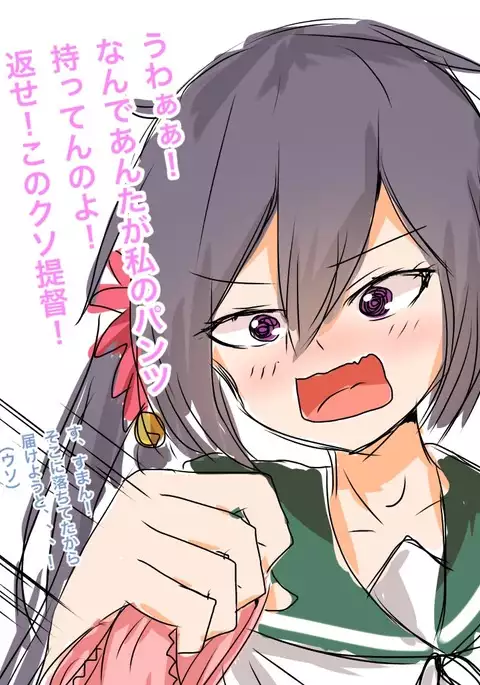 曙のパンツでシコリティ