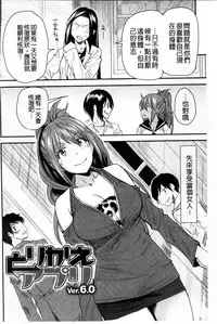 [Ooshima Ryou] Torikae Appli | 肉體交換APP [Chinese]