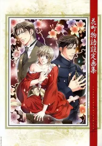 Hanamachi Monogatari Materials