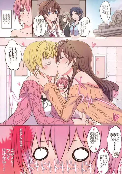 Addicted LiPPS