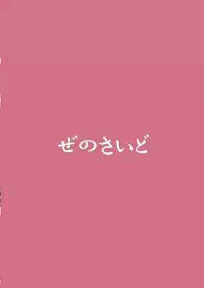 Butou bouchuujutsu retsuden in Pi musou