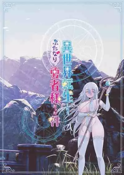 Isekaitensei shitara bisyojo dattaken