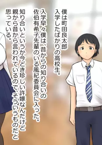 Boku To Futari No Senpai 1-wa & 2-wa