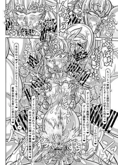 Netorare Eirei Monogatari Uragiri no Prima Meltryllis Hen