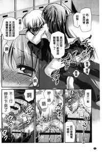 [Kimio Tamako] Kimi to Fuwatoro | 要與你輕柔溶化 [Chinese]