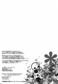 (C87) [Pucchu (Echigawa Ryuuka)] Konoha no Secret Service (NARUTO) [Chinese] [黑条汉化]