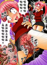 [RH Minus] Chitsu Hakai-kei Joshi 4 [Chinese] [巫毒汉化组]