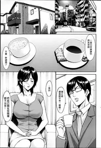 [Hoshino Ryuuichi] Saimin Choukyou Gakuen Ch. 1-3 [Chinese] [Den個人漢化]