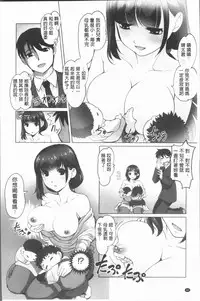 [RAYMON] Hobo to Junyuu to Tokidoki Ecchi | 保母和授乳與偶爾做個愛 [Chinese]