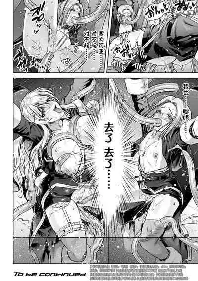 軍属麗奴ツバキ 淫れ散る三戦華 THE COMIC 第1-3話