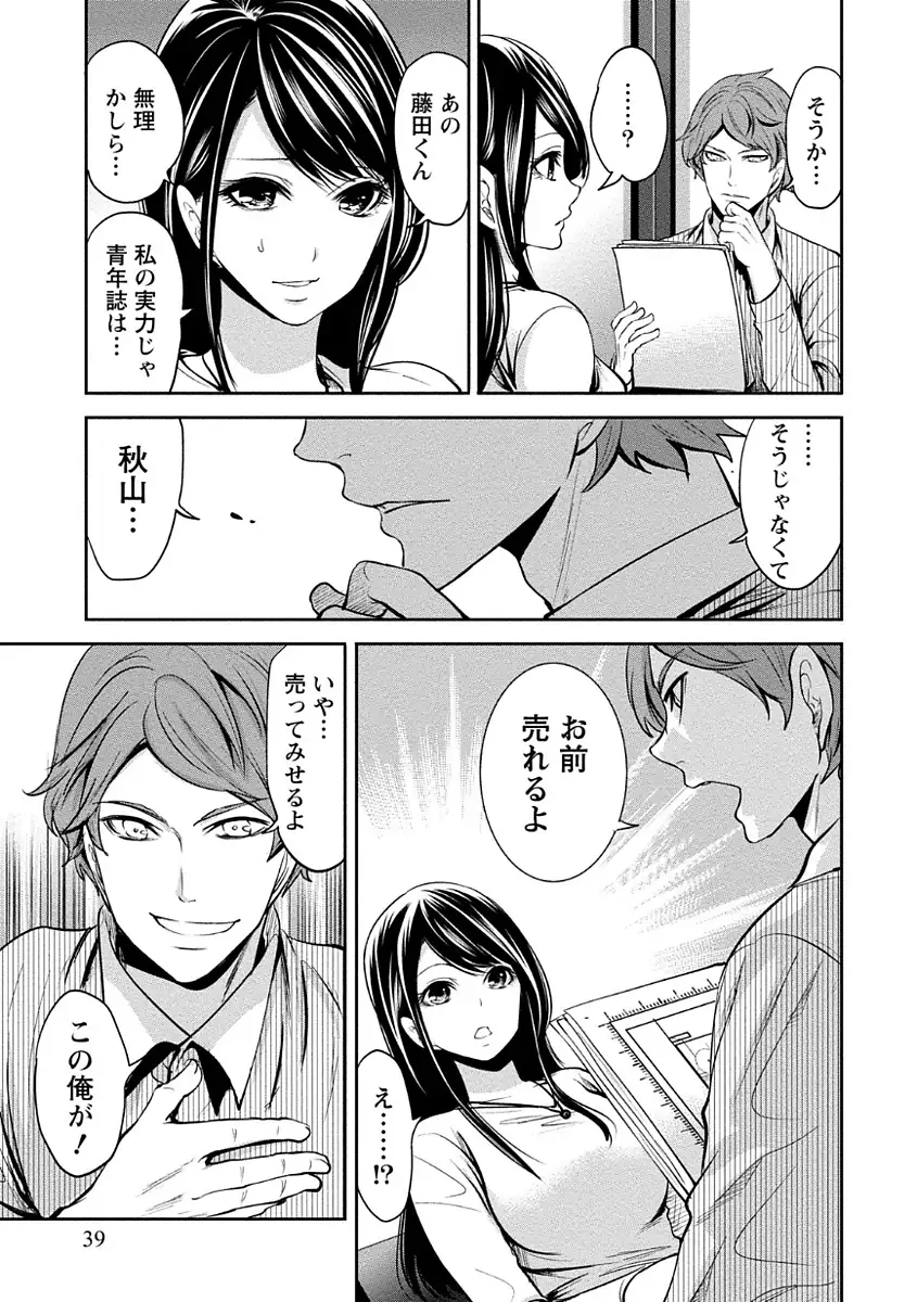 ペンと彼女と甘い罠 （1）