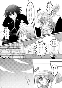 (C79) [Angel☆Tear (Togo)] Shugo Shugo! Soushuuhen (Shugo Chara!)