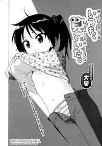[Inuboshi] Itsumo, Miteita. | Always Watching (COMIC 0EX Vol. 11 2008-11) [English]