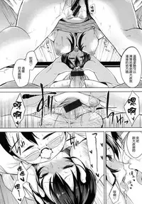 [Yuuki Shin] Bed no Shita no Joou-sama [Chinese] [風與uuz與彧與魔法师與世音與死鱼三三與风雷與zaki與ahei與ハル與蠟筆與龍爺與嘘與叛縌漢化製作]