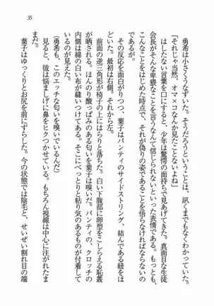 Evergreen～ぼくの四姉妹